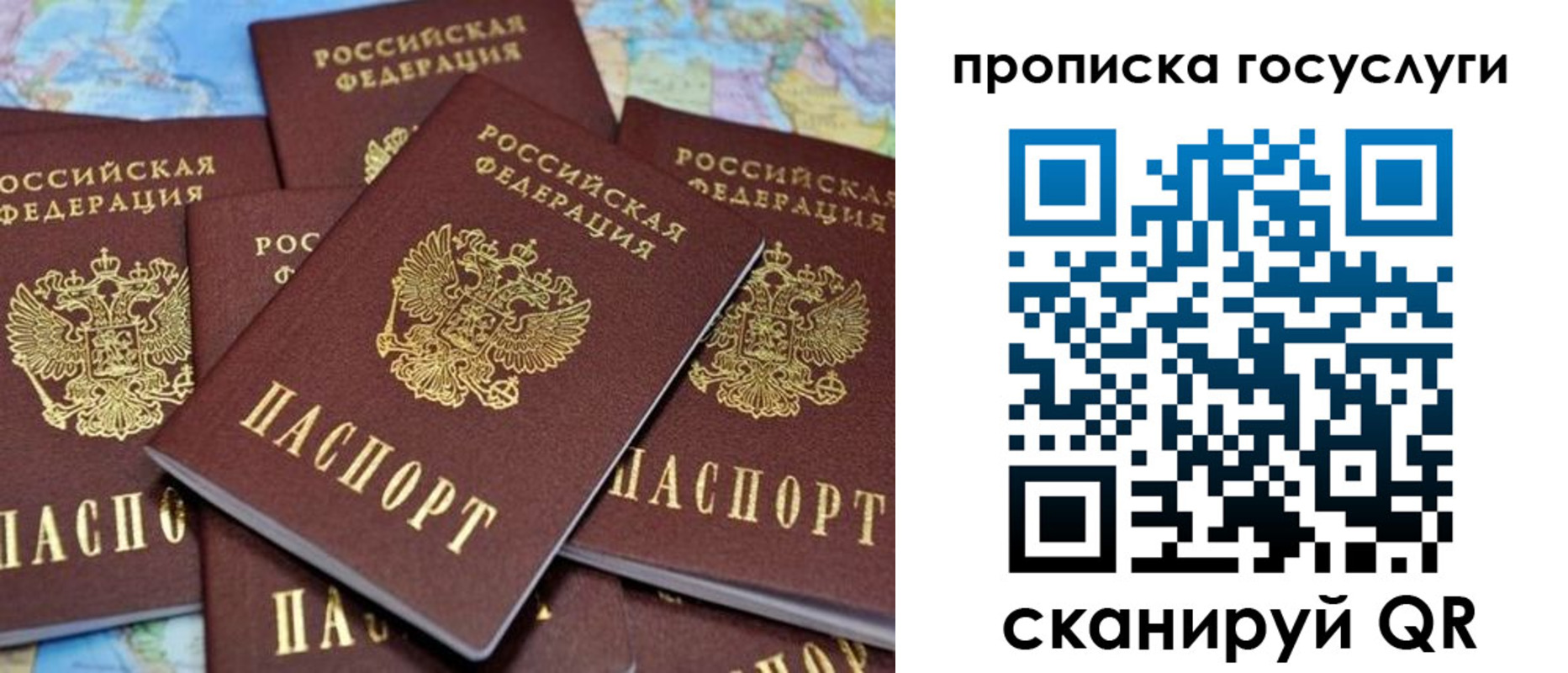временная регистрация для всех в Ялте