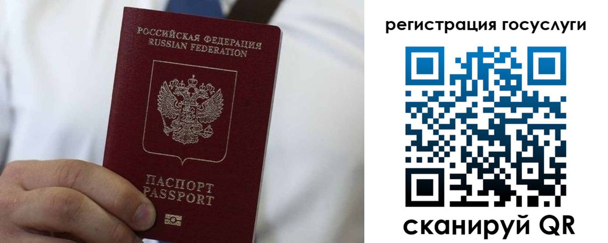 прописка в Ялте