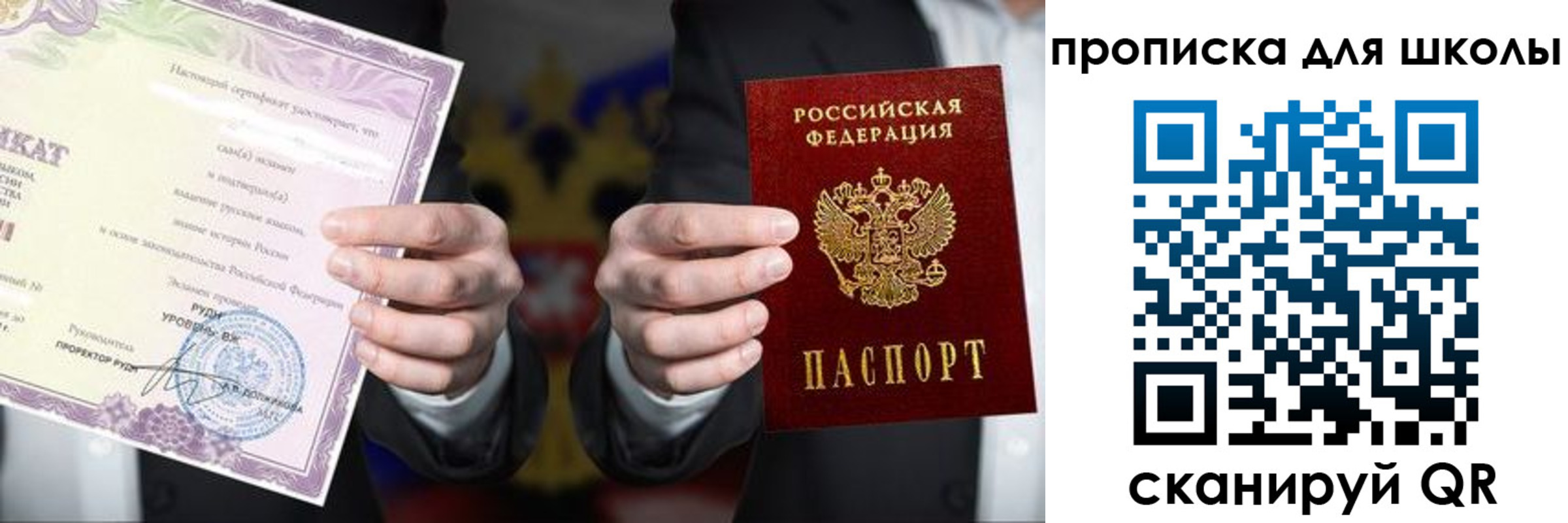 временная регистрация адрес в Ялте