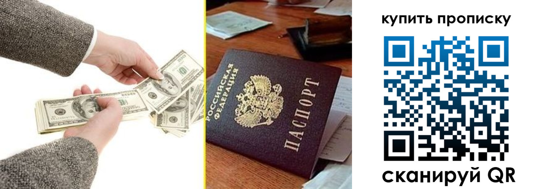 временная регистрация собственник в Ялте