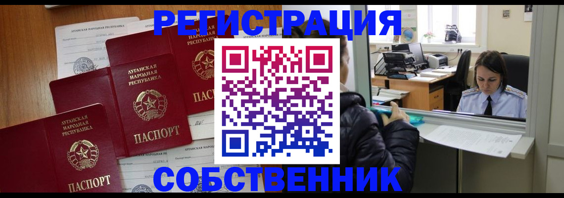 временная регистрация адрес в Ялте