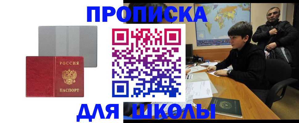 временная регистрация купить в Ялте