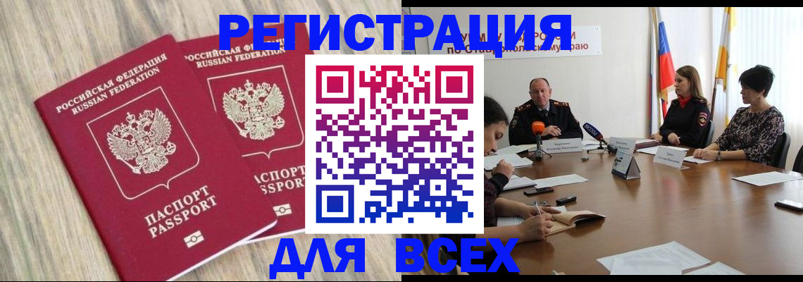 прописка гарантия в Ялте